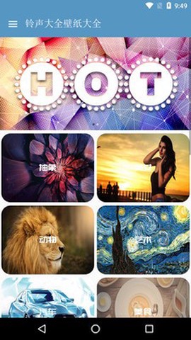 铃声壁纸大全截图2