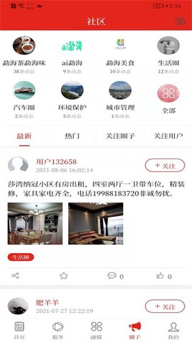 春韵勐海[图1]