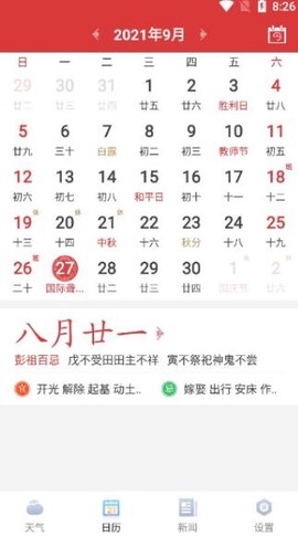 大雁天气[图2]