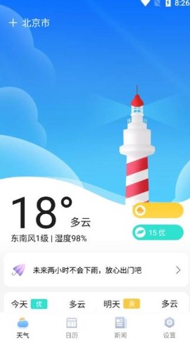 大雁天气[图3]
