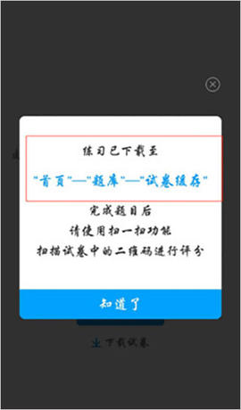 粉笔公考[图3]