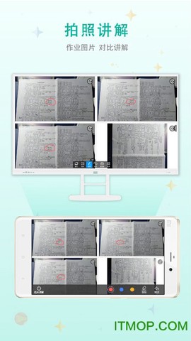 移动授课助手截图2