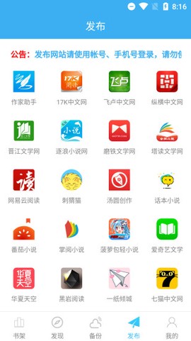 码字大师截图2