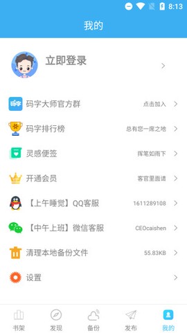 码字大师截图3