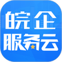 皖企服务云