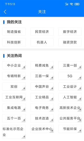 皖企服务云截图2