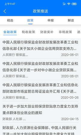 皖企服务云截图3