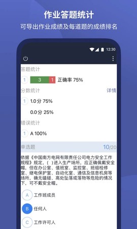 磨题帮截图3