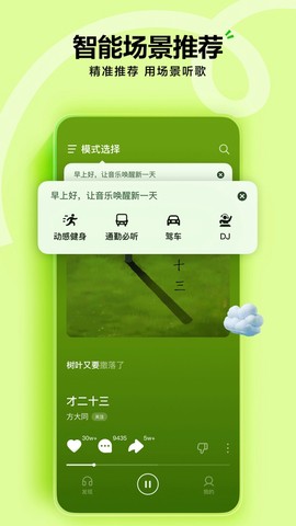 汽水音乐官方免费版截图3