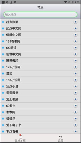 AA小说下载阅读器[图2]