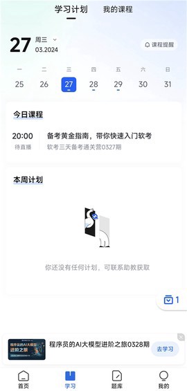 知乎知学堂截图2