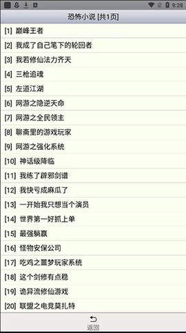 AA小说下载阅读器[图4]