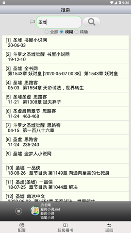 AA小说下载阅读器截图1