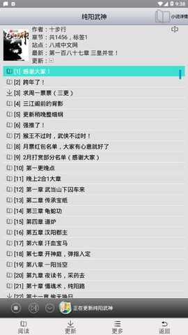 AA小说下载阅读器截图3