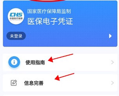 甘肃医保服务平台[图4]