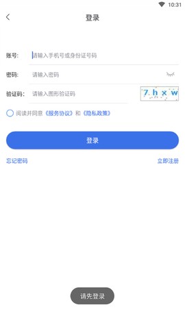甘肃医保服务平台截图2