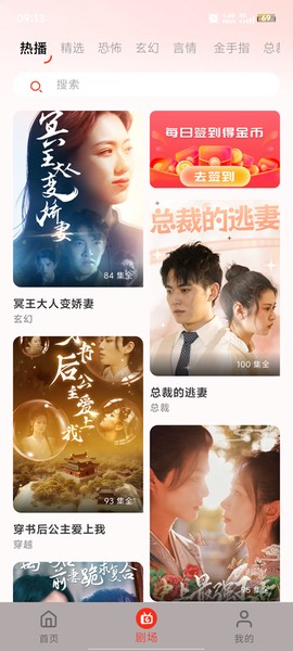 瓜田剧社截图3
