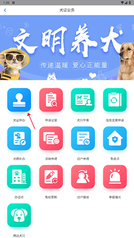 犬卫士[图3]