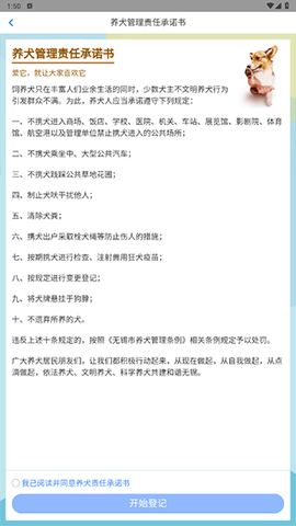 犬卫士[图4]