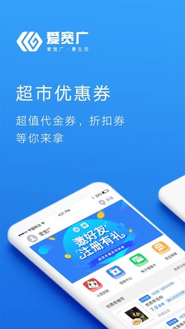爱宽广截图1