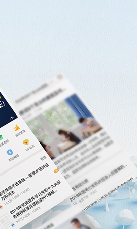 爱问共享资料截图3