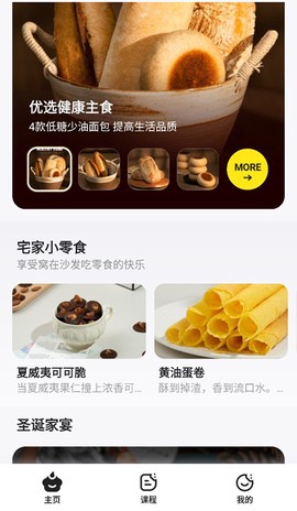 燕麦烘焙[图1]