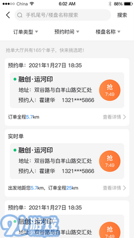点点看看截图1