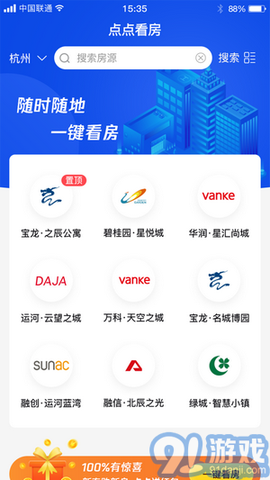 点点看看截图2
