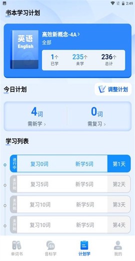 清北单词速记截图1