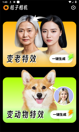 桔子相机[图1]