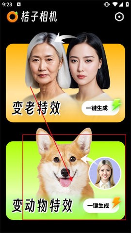 桔子相机[图2]