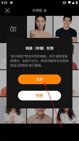桔子相机[图3]