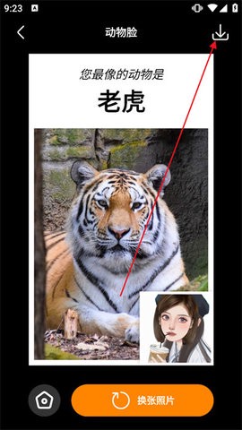 桔子相机[图5]