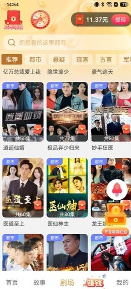 梦幻快刷截图1
