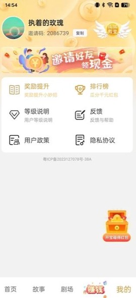 梦幻快刷截图3