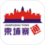 柬埔寨通