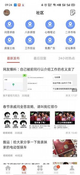 柬埔寨通截图2
