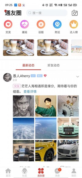 柬埔寨通截图3