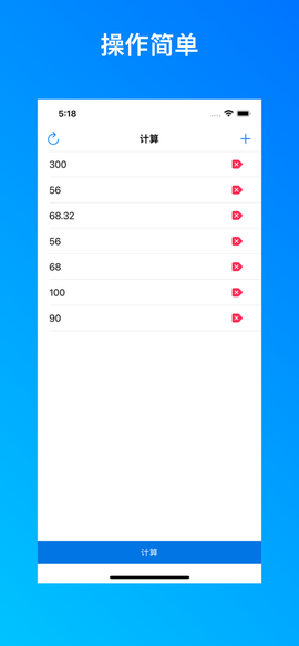 标准计算器截图1