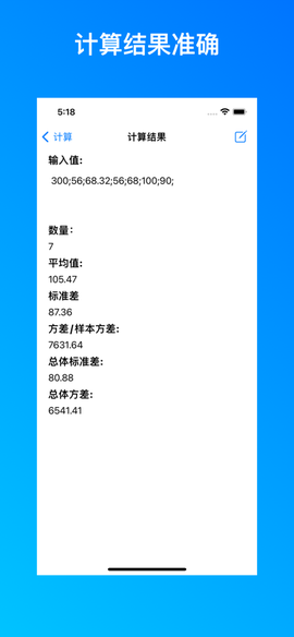 标准计算器截图2