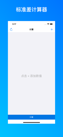 标准计算器截图3