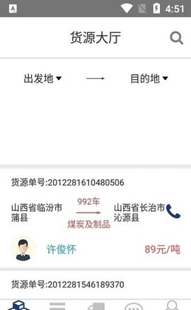 未来物流截图1