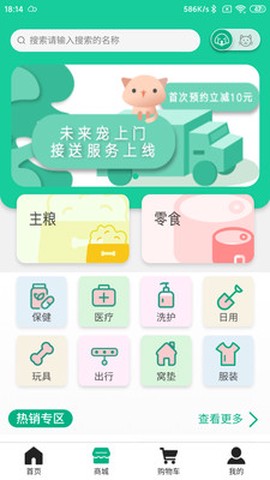 未来宠截图1
