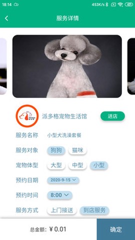 未来宠截图2