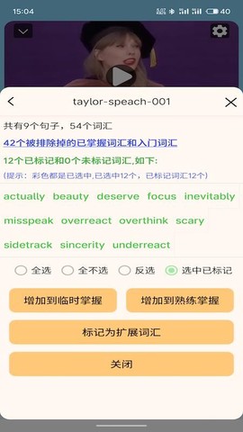 多听多说[图1]