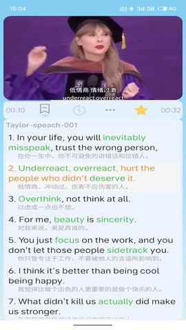 多听多说截图3