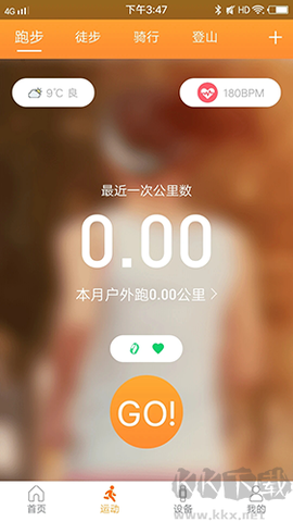 智慧手环3[图3]