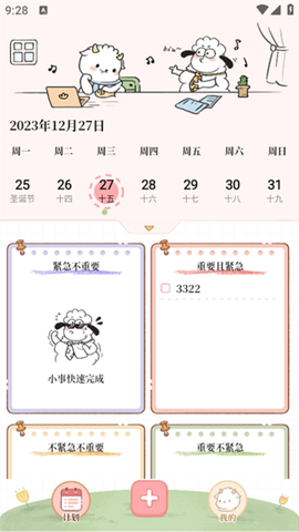 鲸鱼记账[图5]