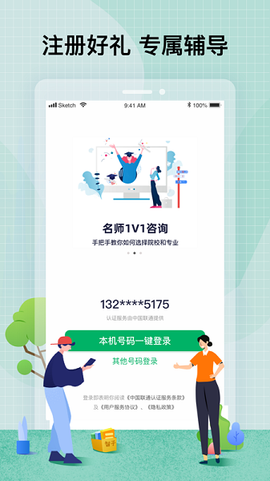 智子在职考研截图1