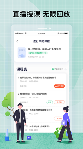 智子在职考研截图2